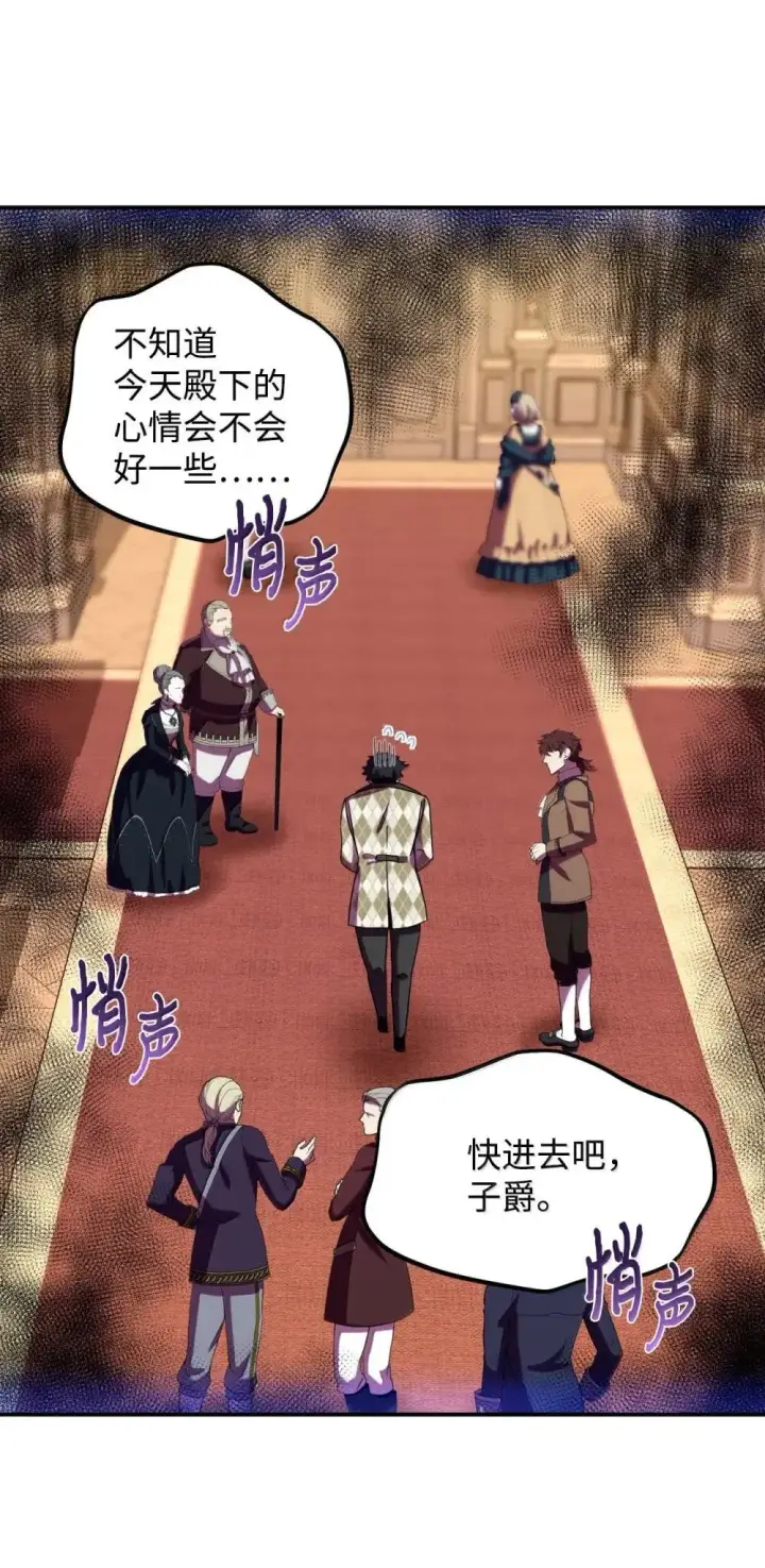 漫画《我要成为这监禁游戏的女主》59 嫉妒剧情一触即发第33张图