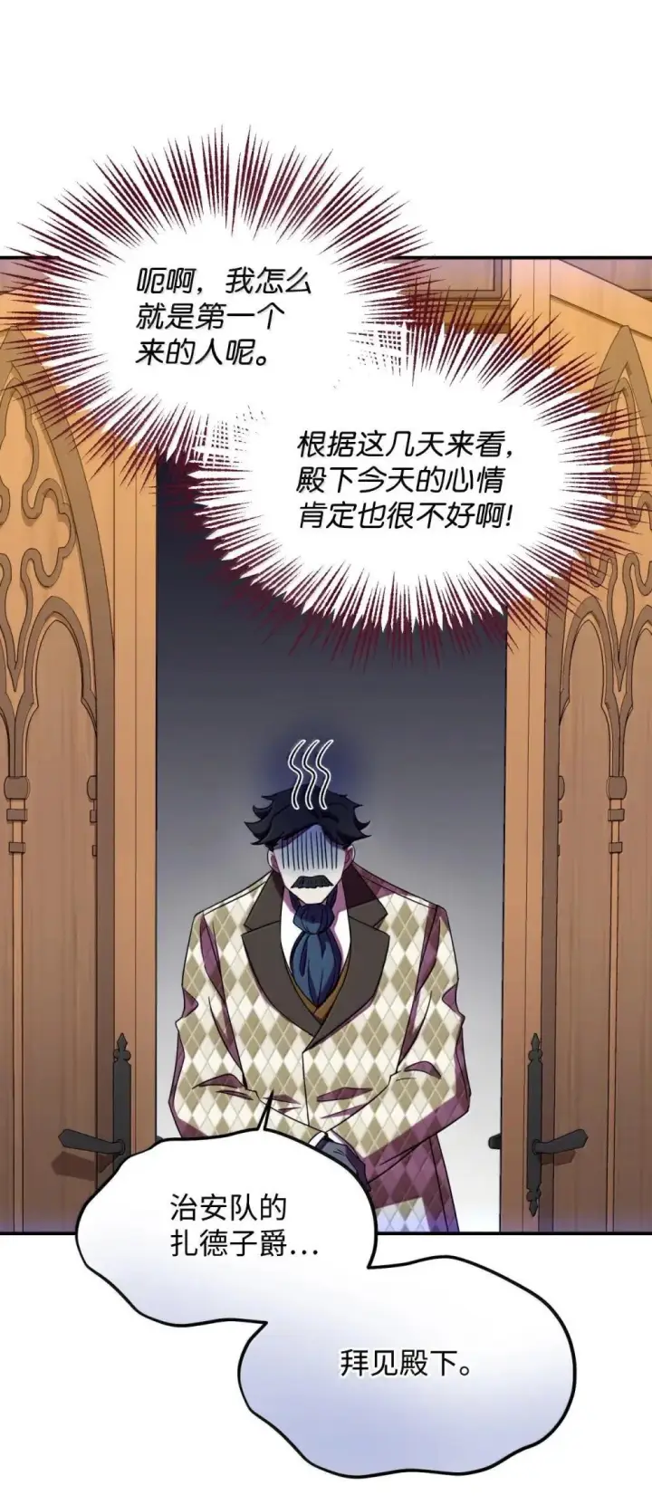 漫画《我要成为这监禁游戏的女主》59 嫉妒剧情一触即发第34张图