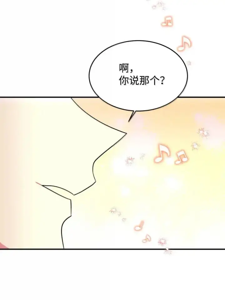 漫画《我要成为这监禁游戏的女主》59 嫉妒剧情一触即发第36张图