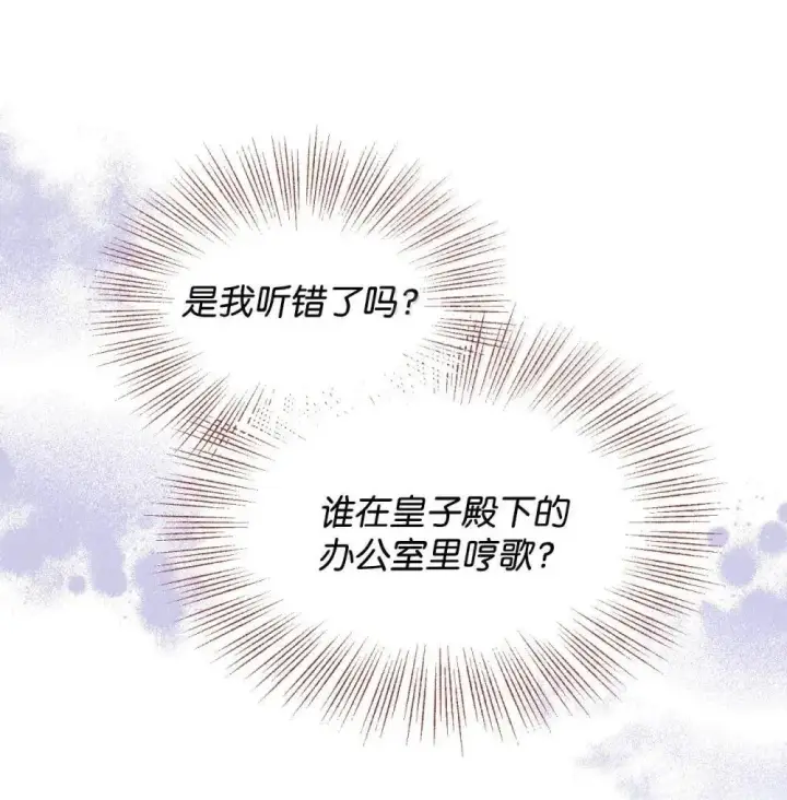 漫画《我要成为这监禁游戏的女主》59 嫉妒剧情一触即发第38张图