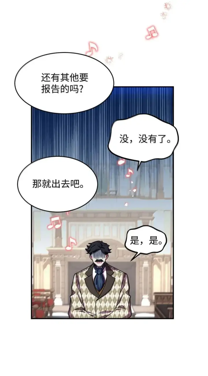 漫画《我要成为这监禁游戏的女主》59 嫉妒剧情一触即发第40张图