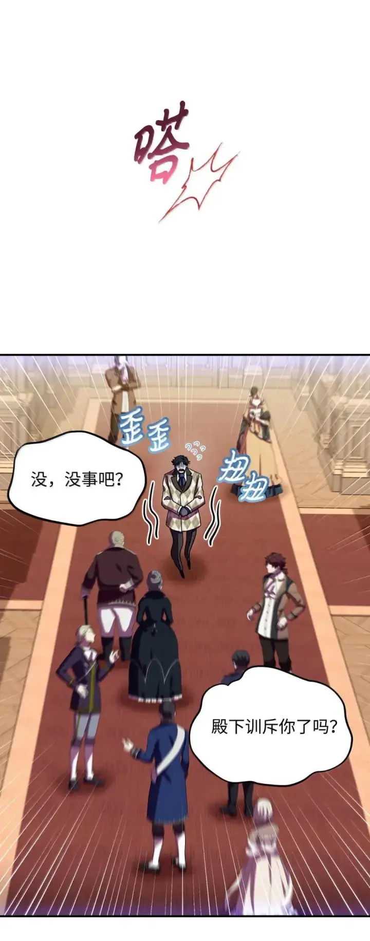 漫画《我要成为这监禁游戏的女主》59 嫉妒剧情一触即发第41张图