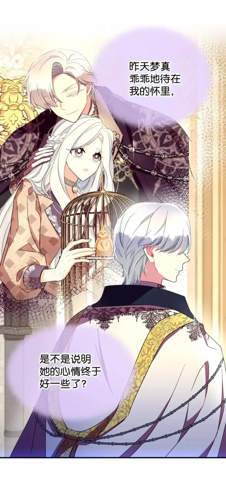 漫画《我要成为这监禁游戏的女主》59 嫉妒剧情一触即发第48张图