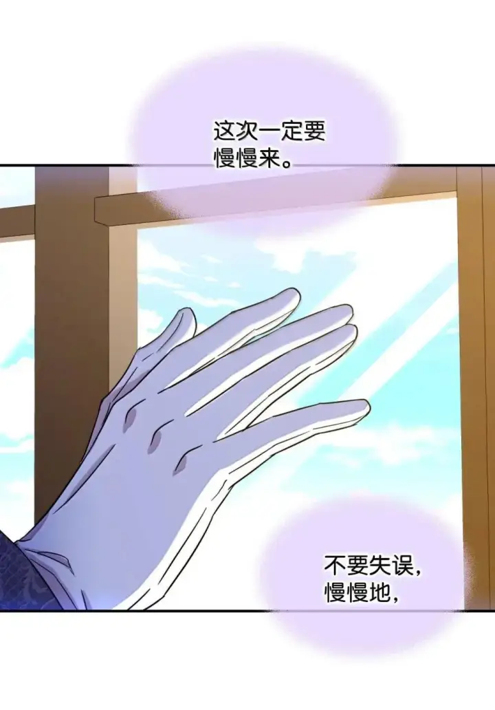 漫画《我要成为这监禁游戏的女主》59 嫉妒剧情一触即发第49张图