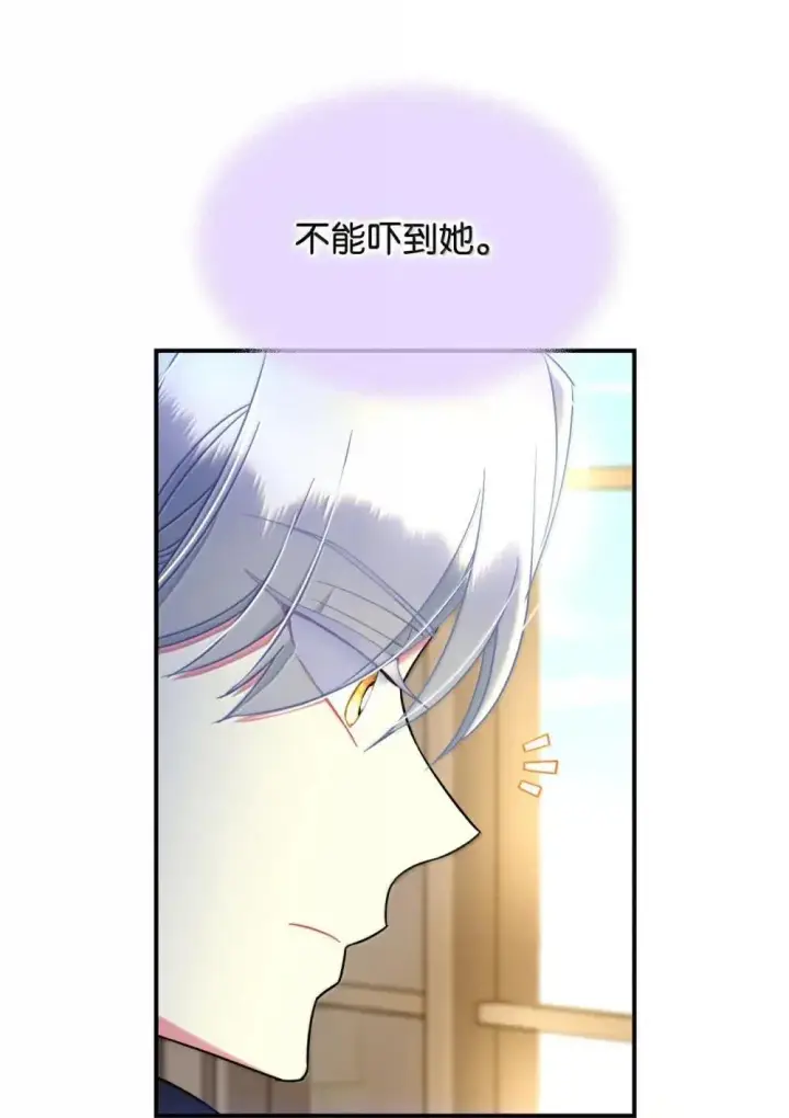 漫画《我要成为这监禁游戏的女主》59 嫉妒剧情一触即发第50张图
