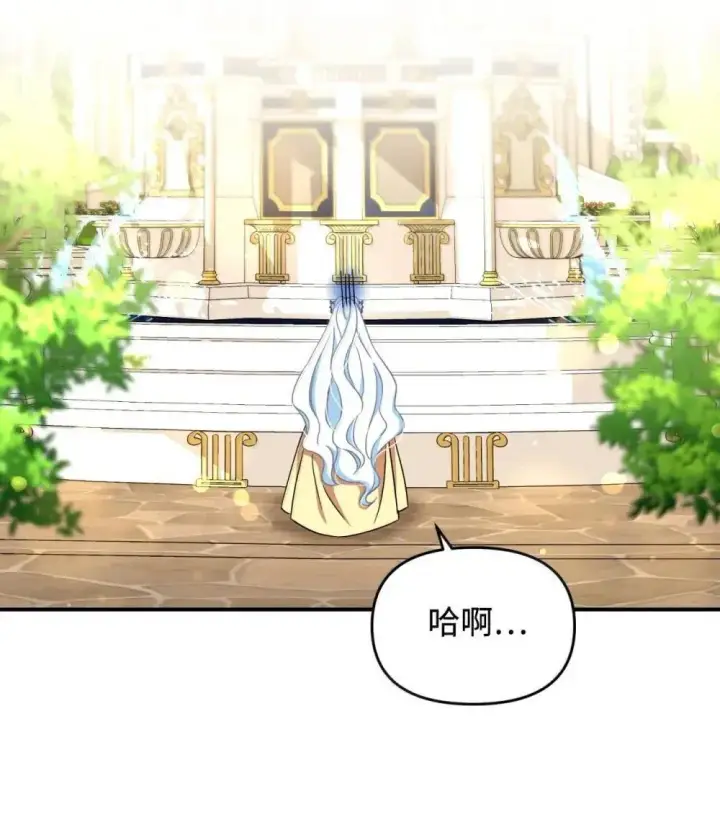 漫画《我要成为这监禁游戏的女主》59 嫉妒剧情一触即发第55张图