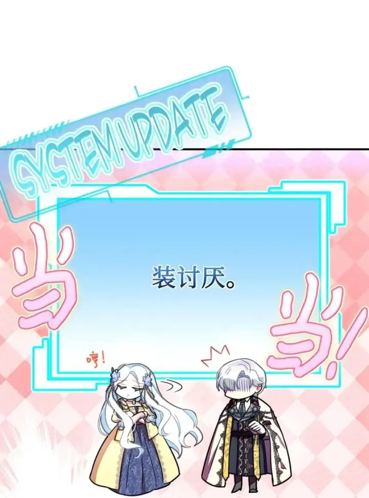 漫画《我要成为这监禁游戏的女主》59 嫉妒剧情一触即发第63张图