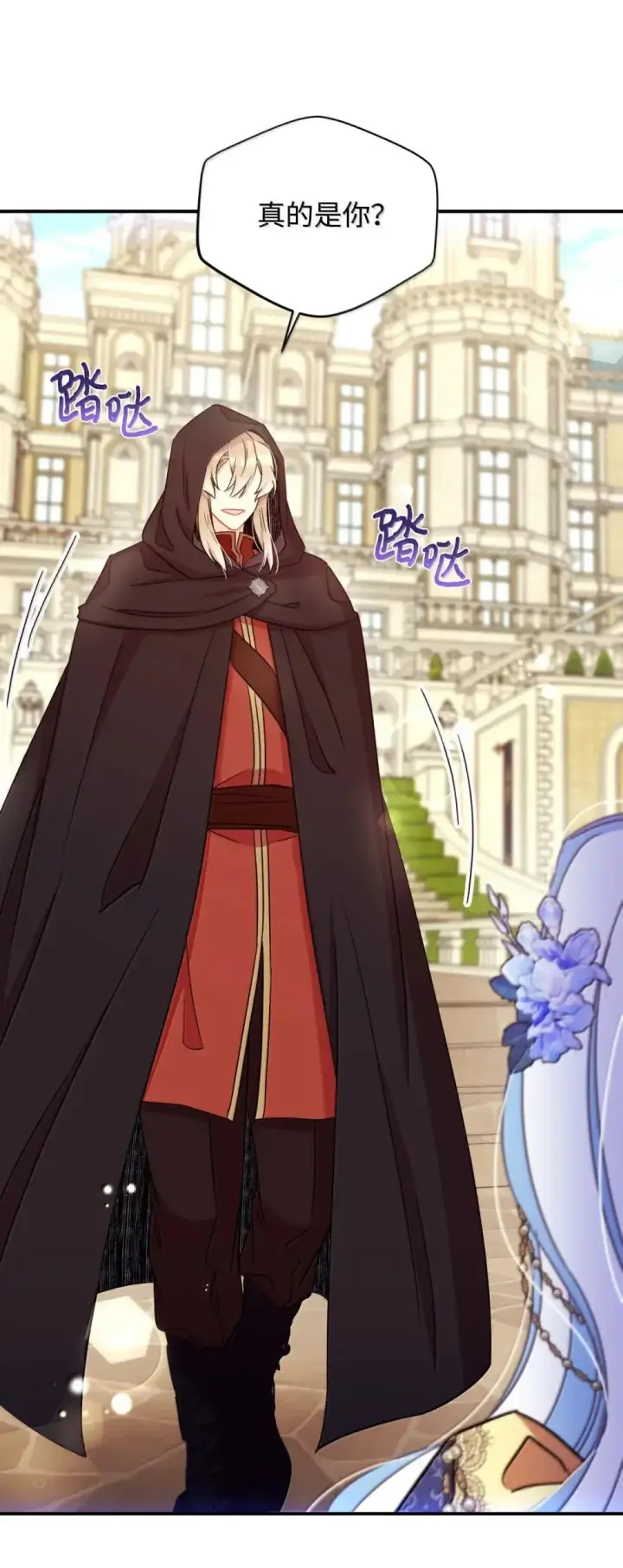 漫画《我要成为这监禁游戏的女主》59 嫉妒剧情一触即发第68张图