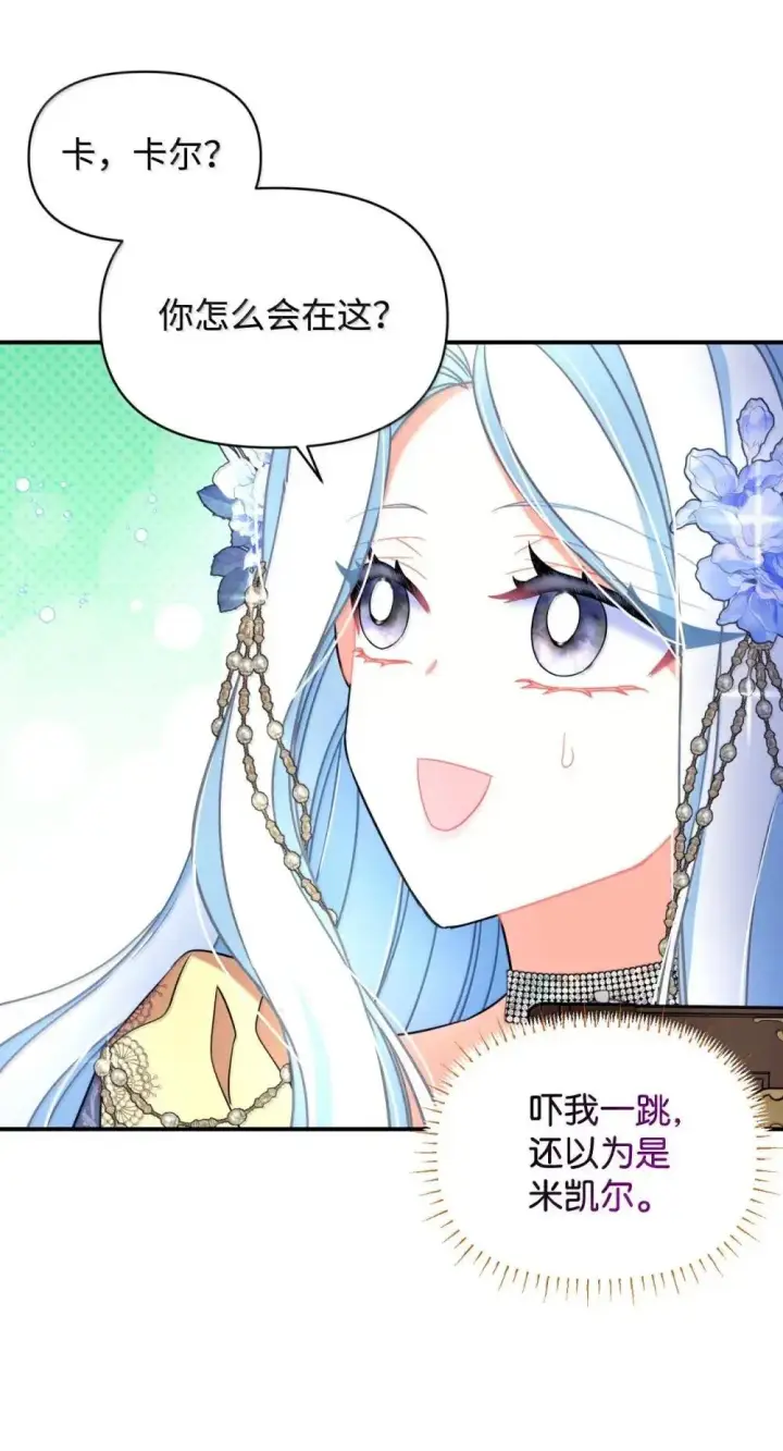 漫画《我要成为这监禁游戏的女主》59 嫉妒剧情一触即发第69张图
