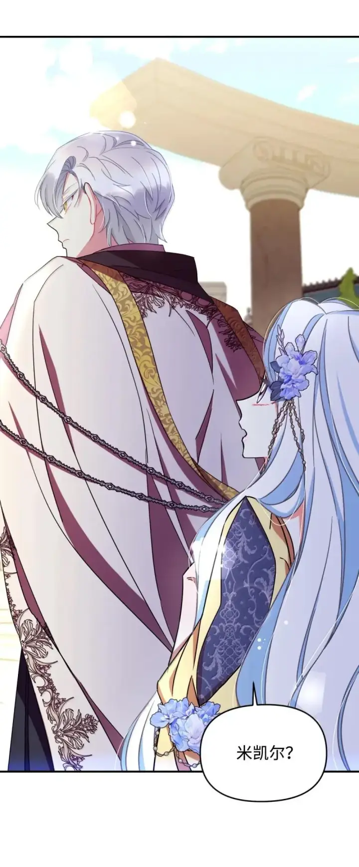 漫画《我要成为这监禁游戏的女主》59 嫉妒剧情一触即发第74张图