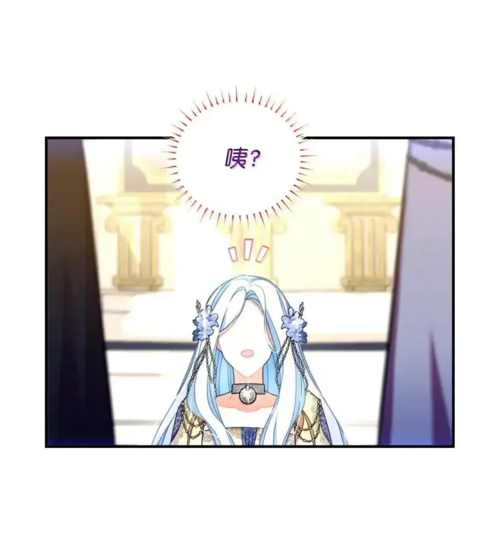 漫画《我要成为这监禁游戏的女主》59 嫉妒剧情一触即发第77张图