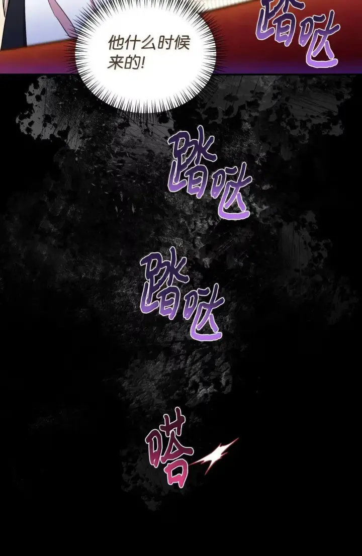 漫画《我要成为这监禁游戏的女主》60 不能误伤善良市民第11张图