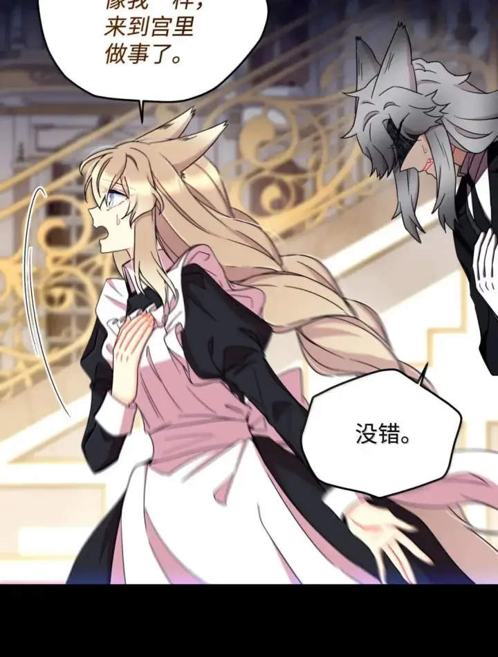 漫画《我要成为这监禁游戏的女主》60 不能误伤善良市民第14张图