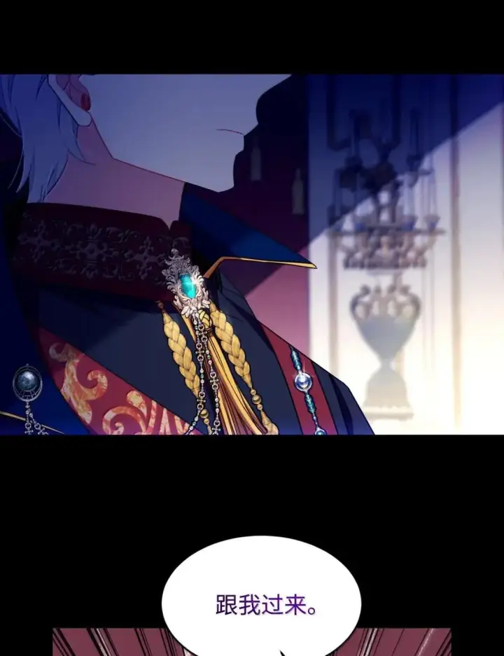 漫画《我要成为这监禁游戏的女主》60 不能误伤善良市民第15张图