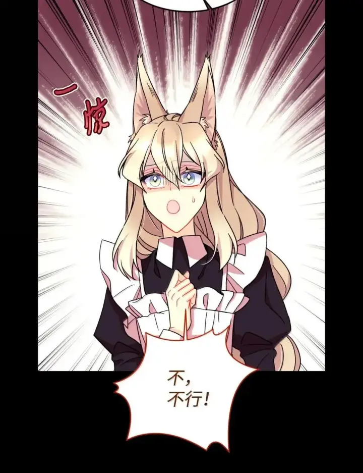 漫画《我要成为这监禁游戏的女主》60 不能误伤善良市民第16张图