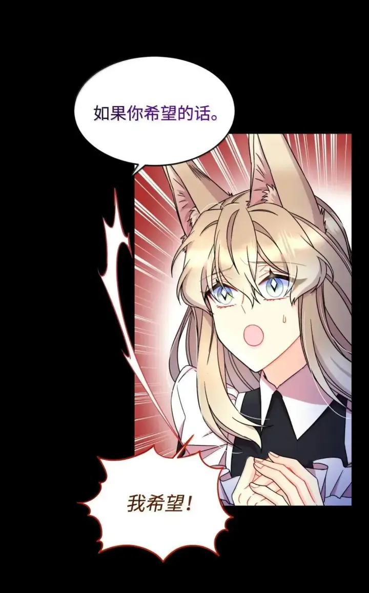 漫画《我要成为这监禁游戏的女主》60 不能误伤善良市民第19张图
