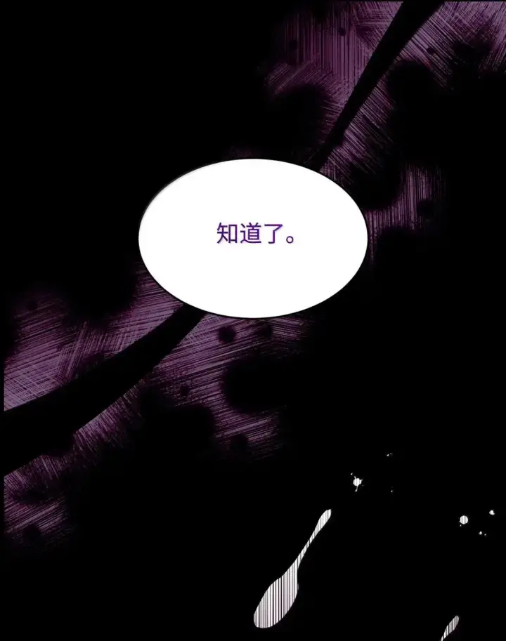 漫画《我要成为这监禁游戏的女主》60 不能误伤善良市民第23张图