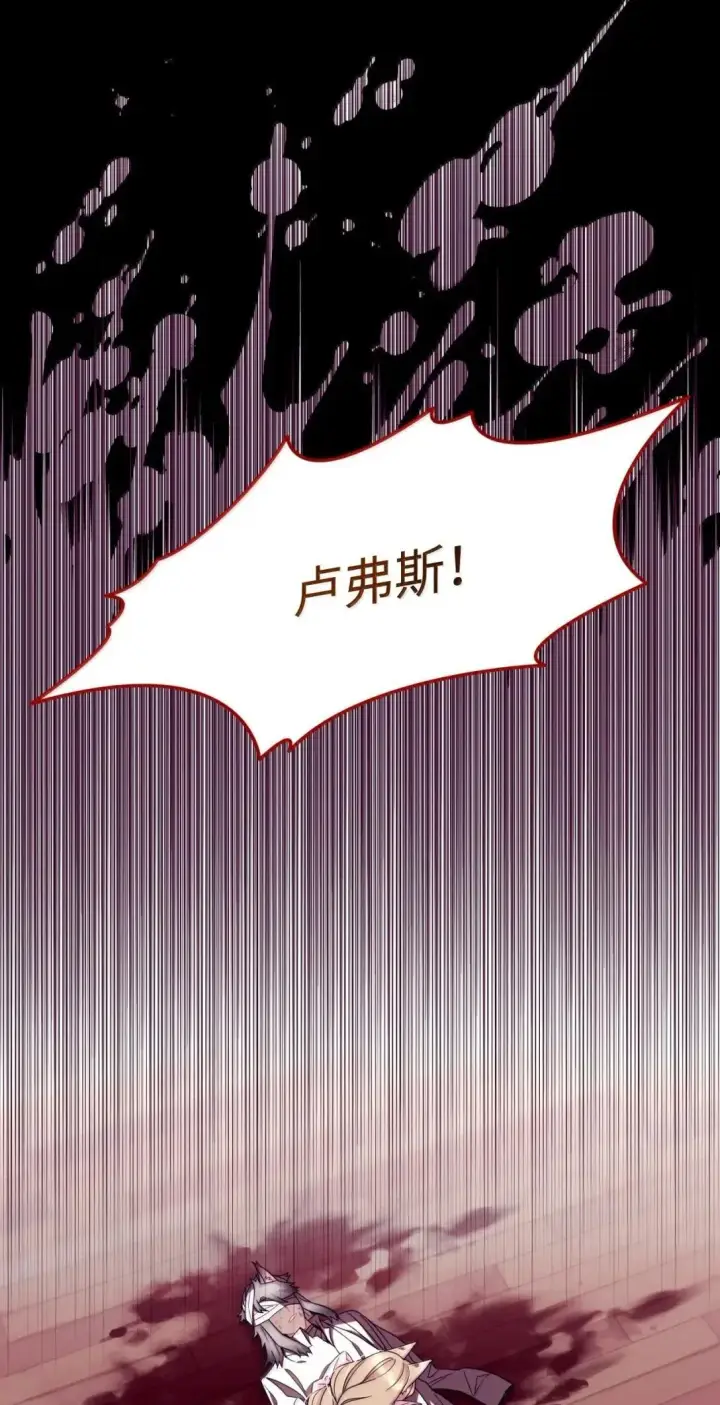 漫画《我要成为这监禁游戏的女主》60 不能误伤善良市民第24张图