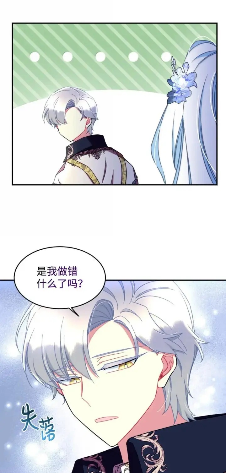 漫画《我要成为这监禁游戏的女主》60 不能误伤善良市民第34张图