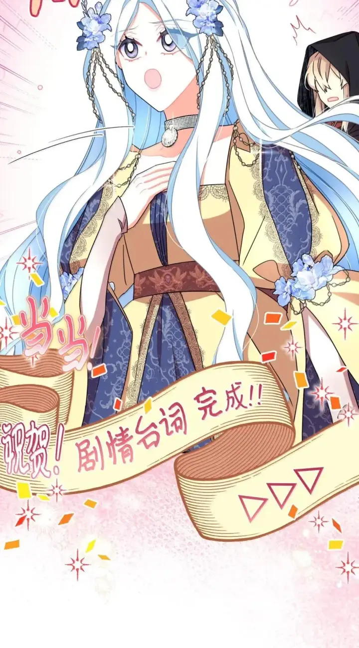 漫画《我要成为这监禁游戏的女主》60 不能误伤善良市民第40张图