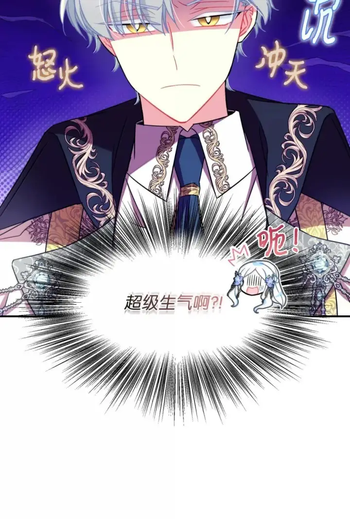 漫画《我要成为这监禁游戏的女主》60 不能误伤善良市民第43张图