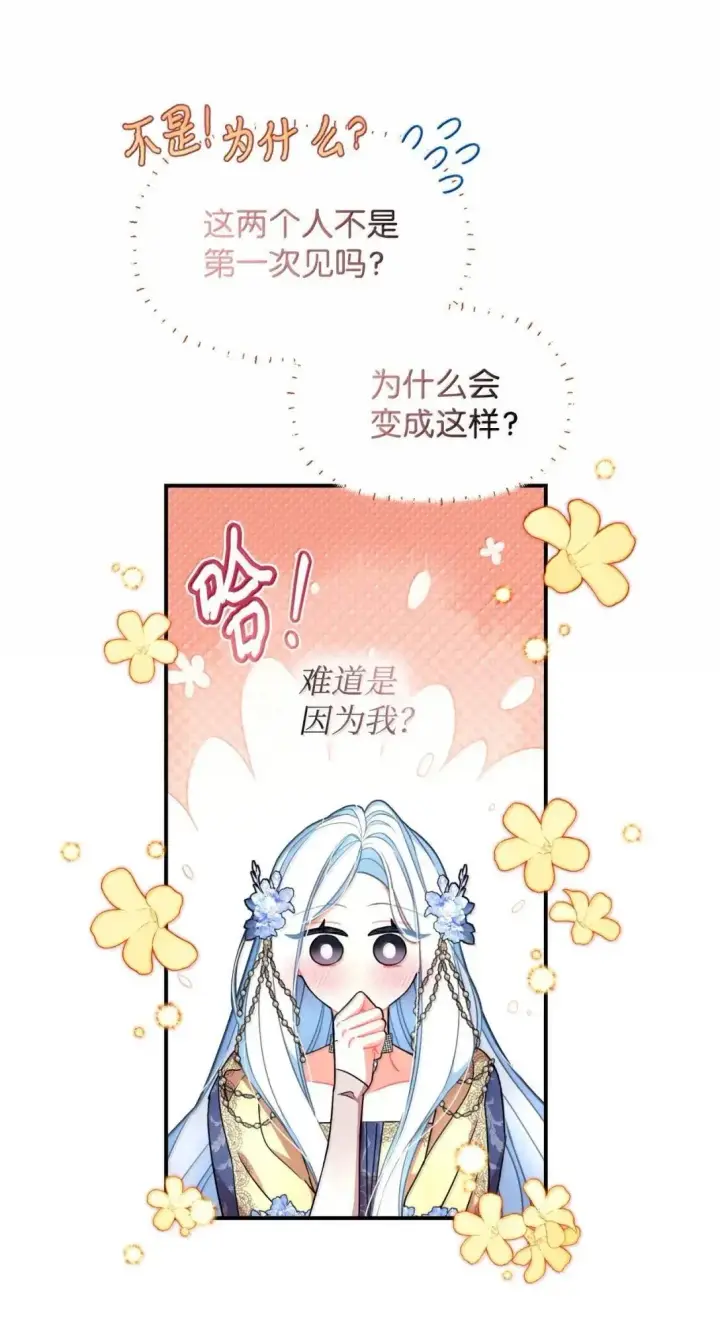 漫画《我要成为这监禁游戏的女主》60 不能误伤善良市民第44张图