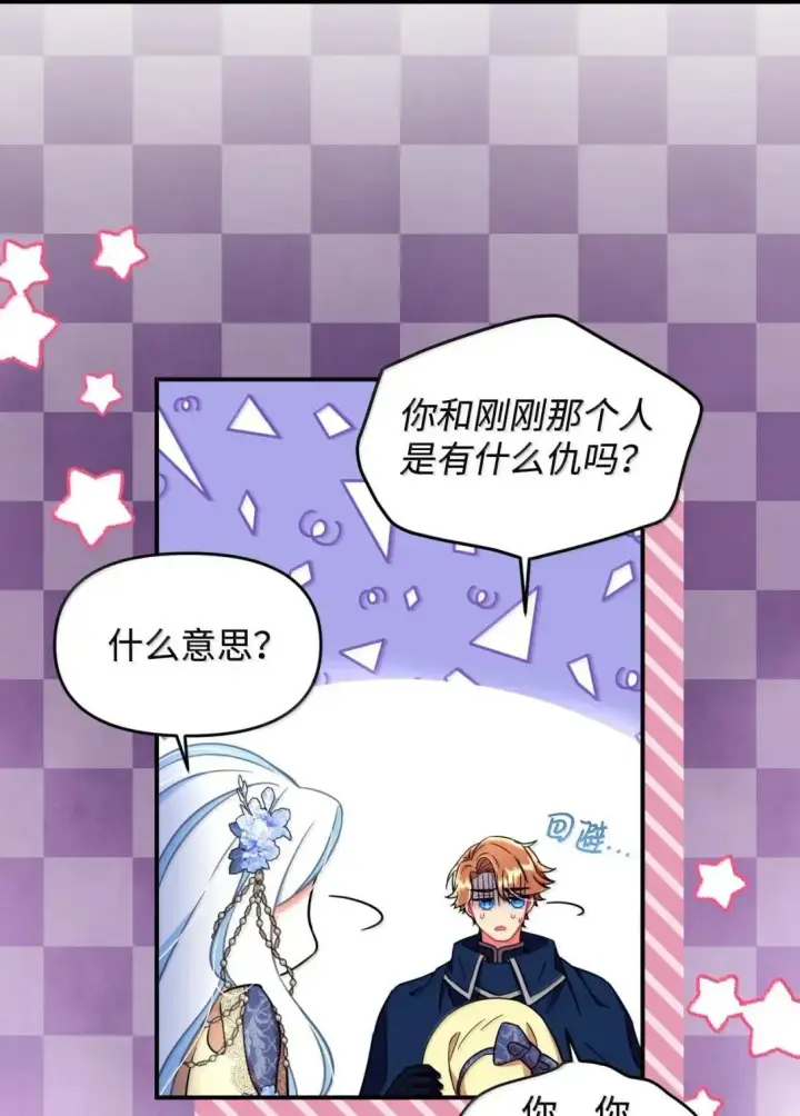 漫画《我要成为这监禁游戏的女主》60 不能误伤善良市民第49张图