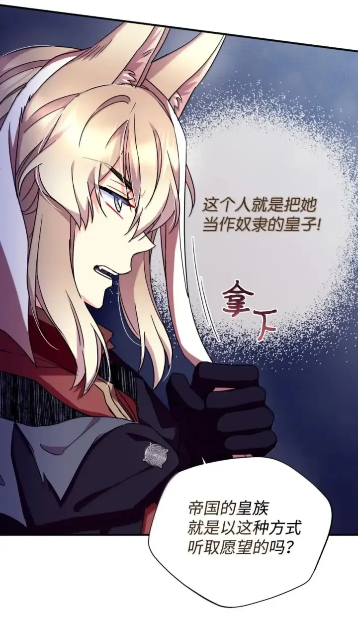 漫画《我要成为这监禁游戏的女主》60 不能误伤善良市民第59张图