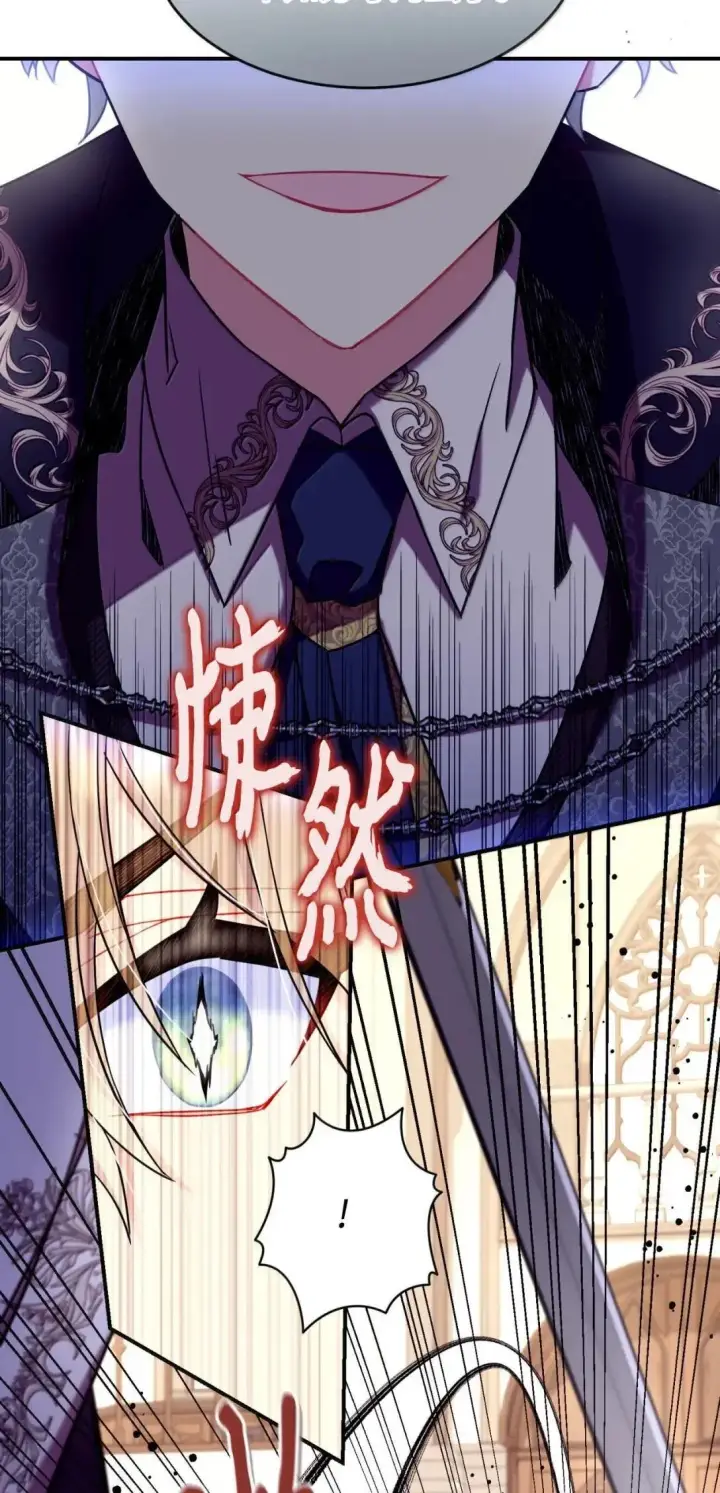 漫画《我要成为这监禁游戏的女主》60 不能误伤善良市民第62张图