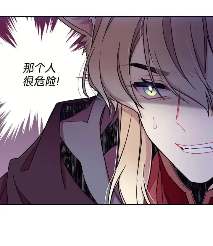 漫画《我要成为这监禁游戏的女主》60 不能误伤善良市民第65张图