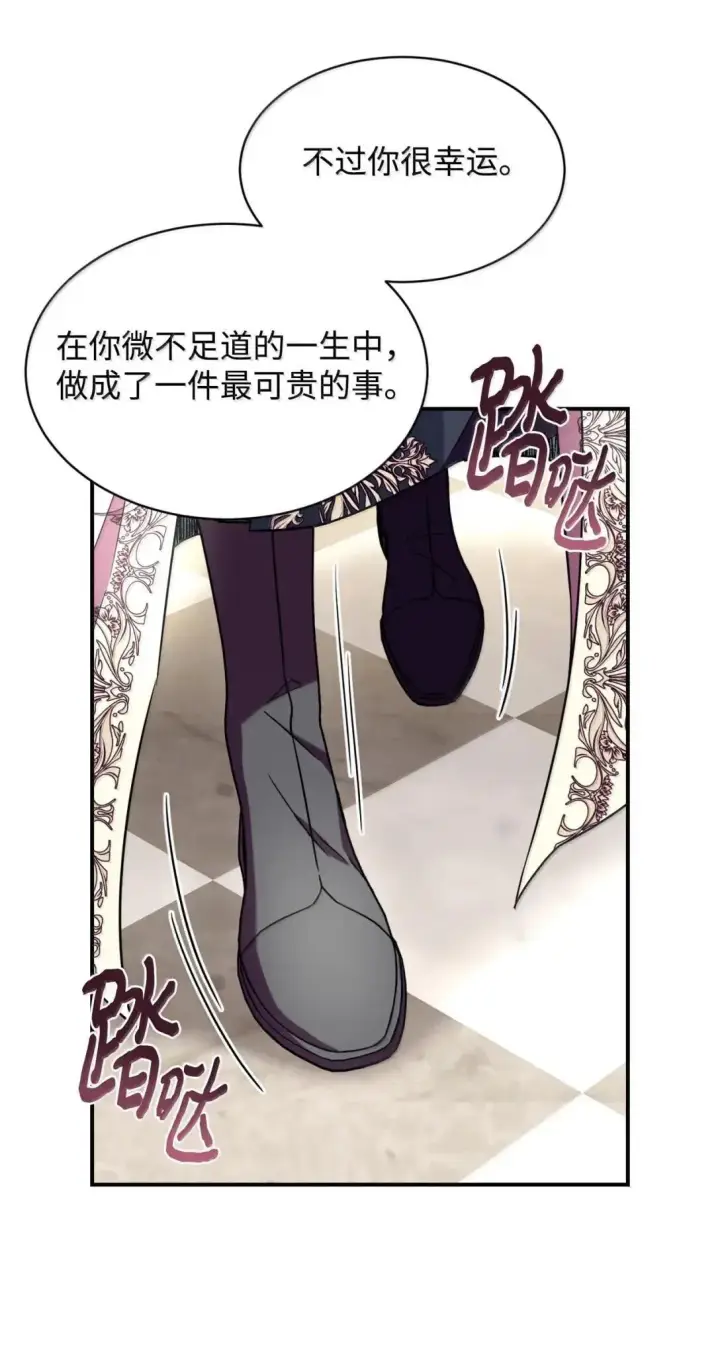 漫画《我要成为这监禁游戏的女主》60 不能误伤善良市民第66张图
