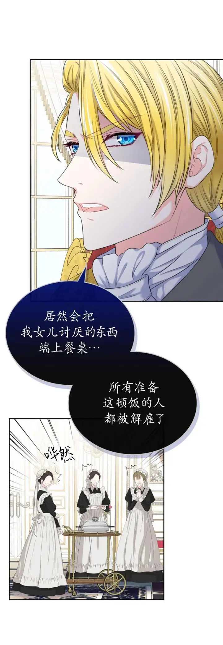 漫画《我要和女主角的妹控哥哥离婚》第01话第10张图