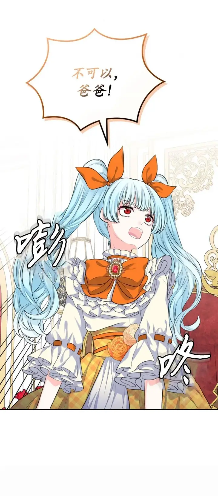 漫画《我要和女主角的妹控哥哥离婚》第01话第11张图
