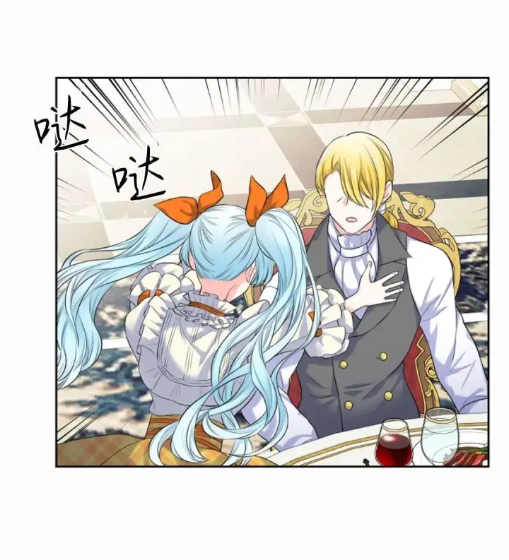 漫画《我要和女主角的妹控哥哥离婚》第01话第12张图