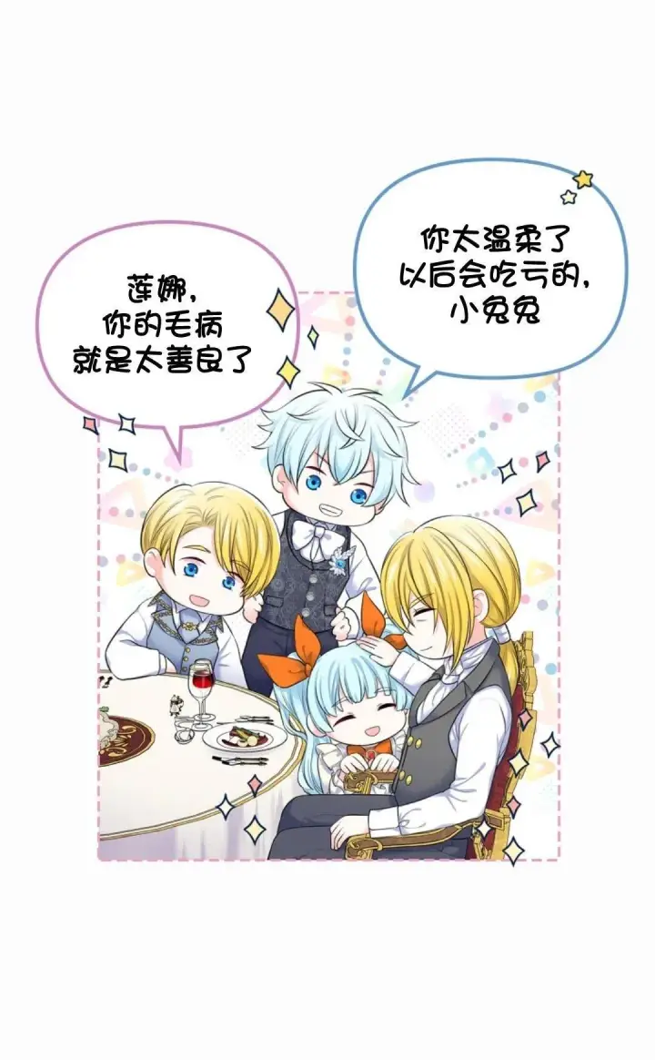 漫画《我要和女主角的妹控哥哥离婚》第01话第15张图