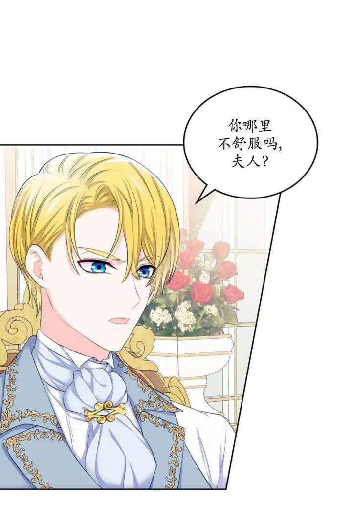 漫画《我要和女主角的妹控哥哥离婚》第01话第19张图