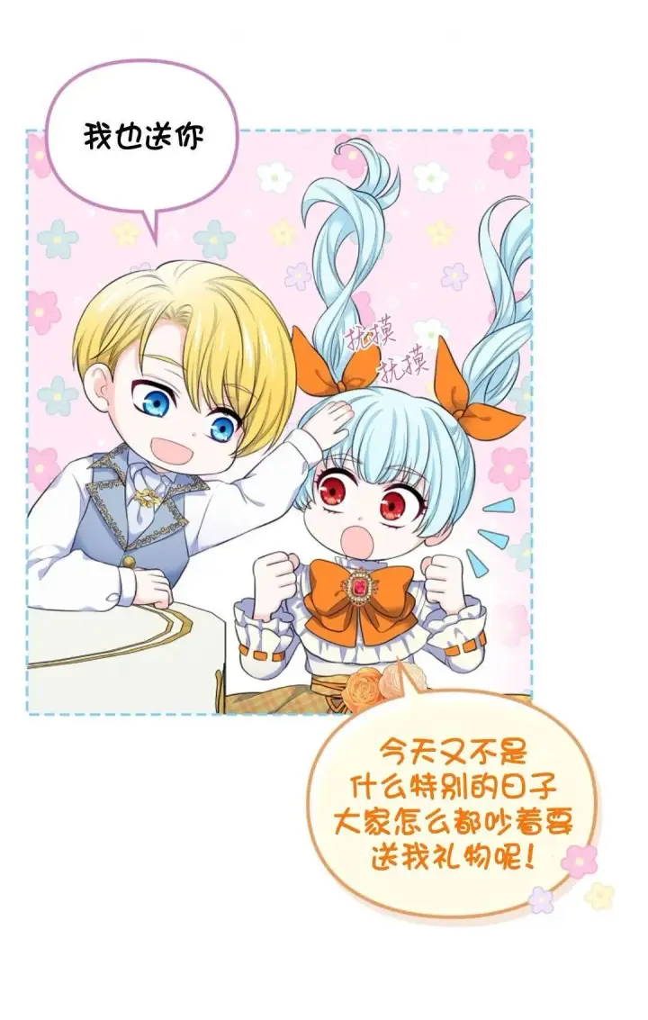 漫画《我要和女主角的妹控哥哥离婚》第01话第22张图