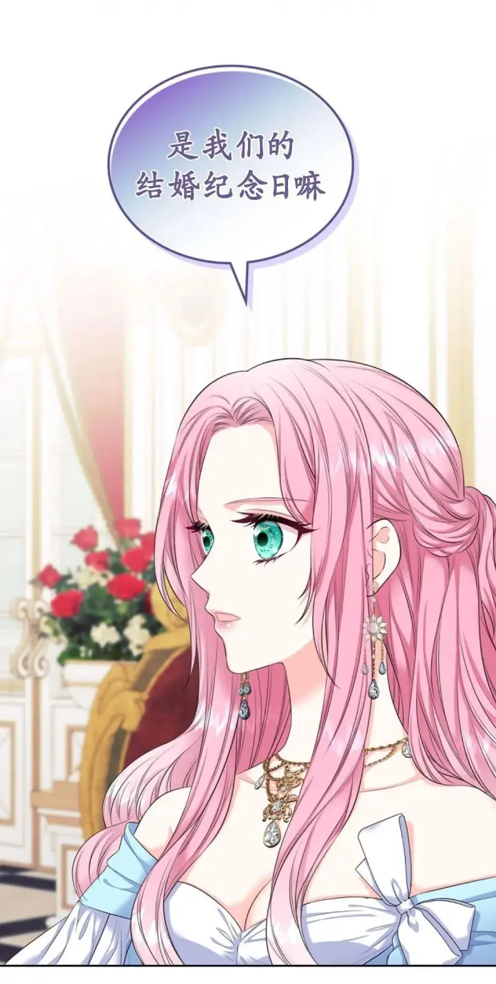 漫画《我要和女主角的妹控哥哥离婚》第01话第28张图
