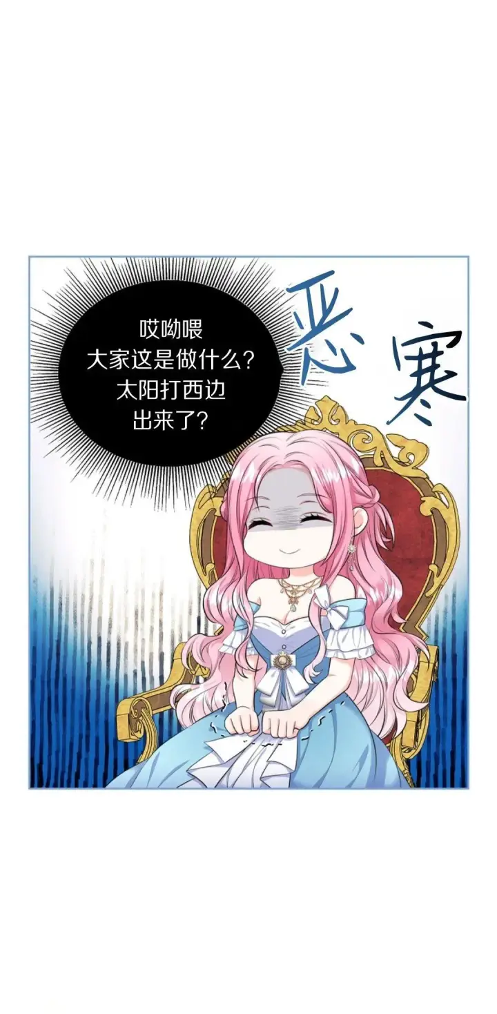 漫画《我要和女主角的妹控哥哥离婚》第01话第34张图