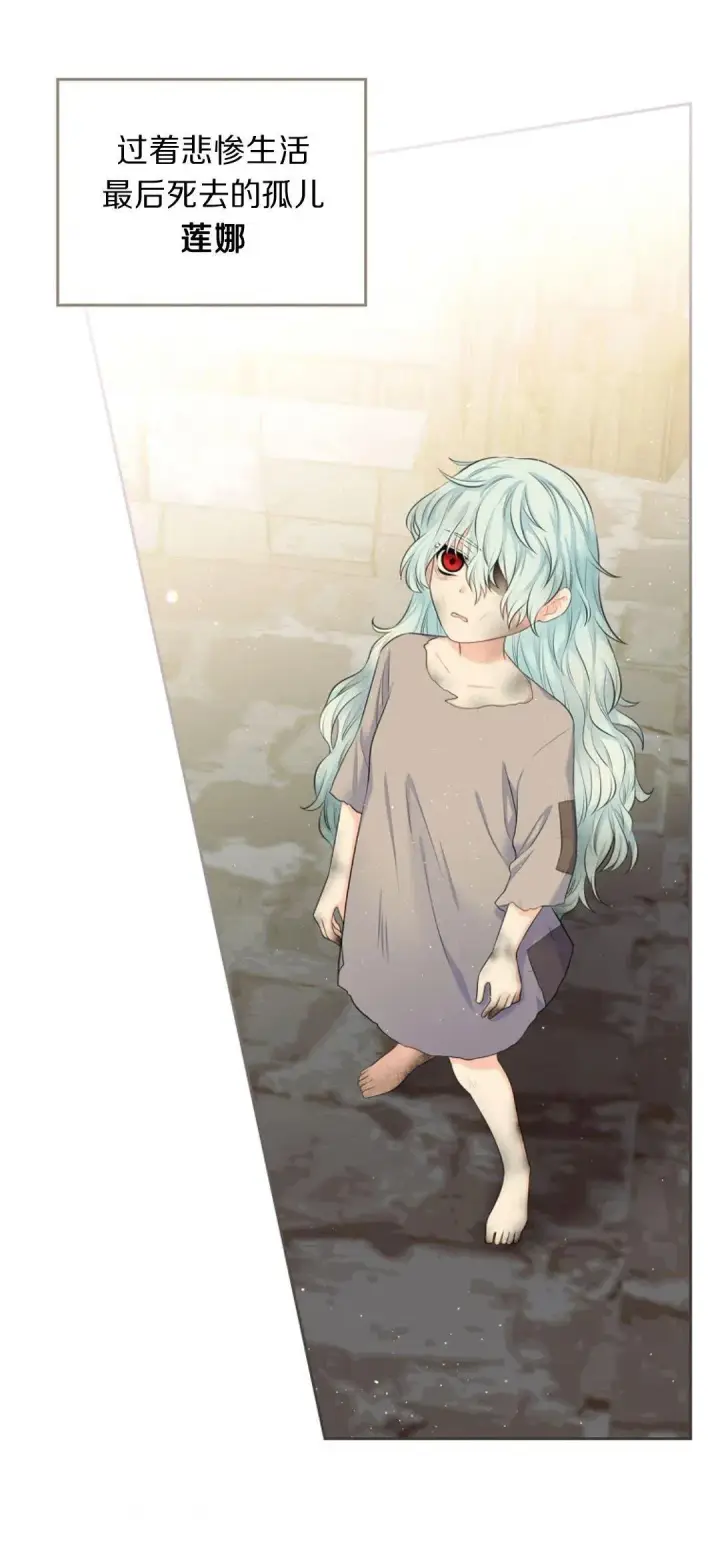 漫画《我要和女主角的妹控哥哥离婚》第01话第40张图