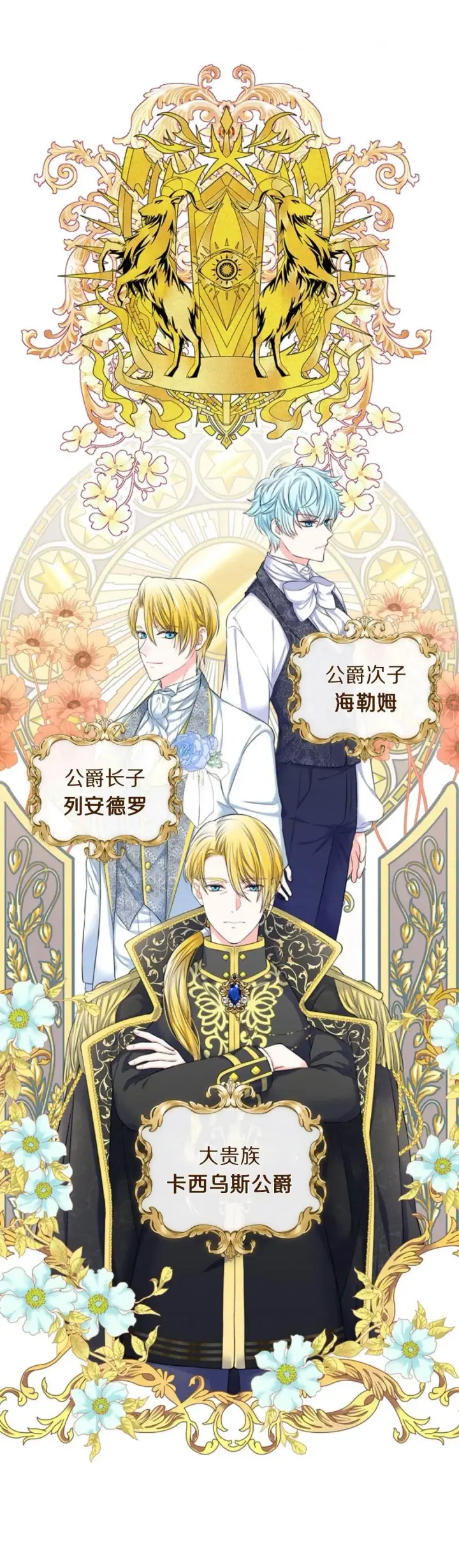 漫画《我要和女主角的妹控哥哥离婚》第01话第41张图