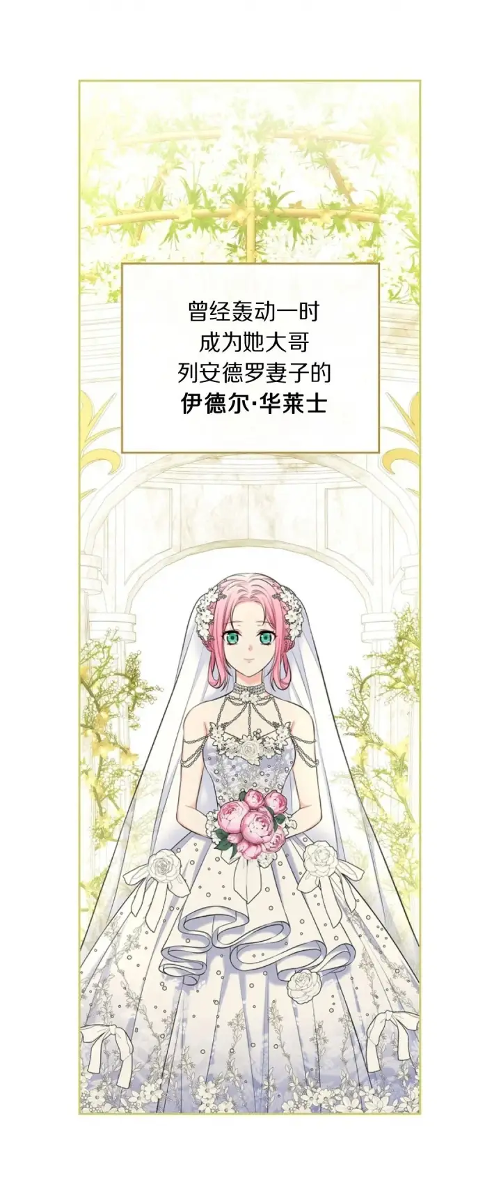 漫画《我要和女主角的妹控哥哥离婚》第01话第45张图