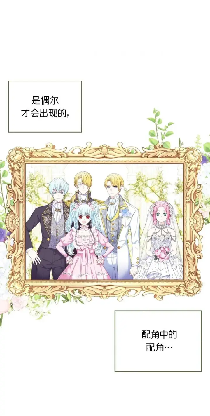 漫画《我要和女主角的妹控哥哥离婚》第01话第46张图
