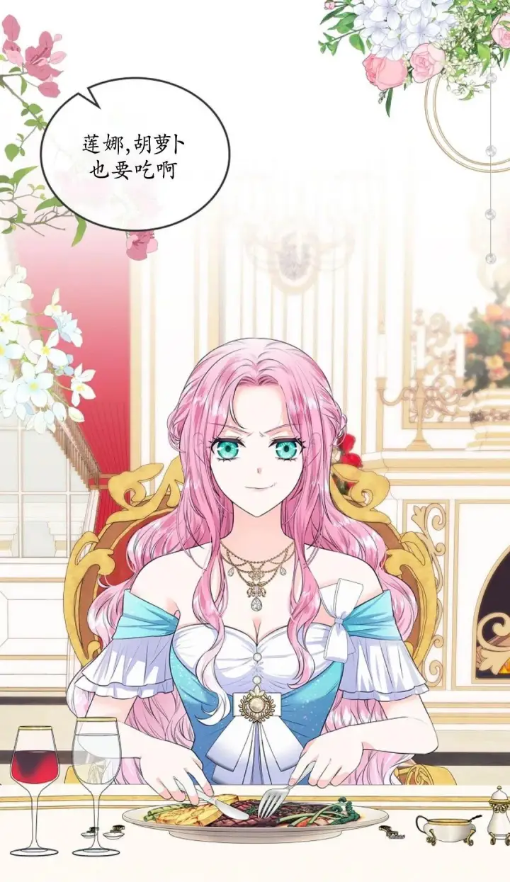 漫画《我要和女主角的妹控哥哥离婚》第01话第5张图