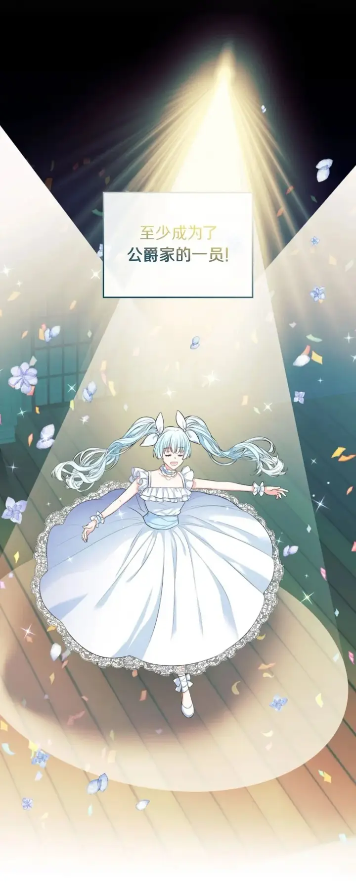 漫画《我要和女主角的妹控哥哥离婚》第01话第50张图
