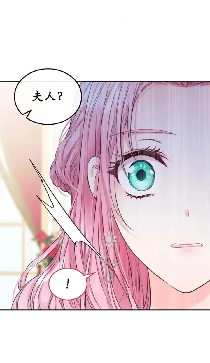 漫画《我要和女主角的妹控哥哥离婚》第01话第53张图