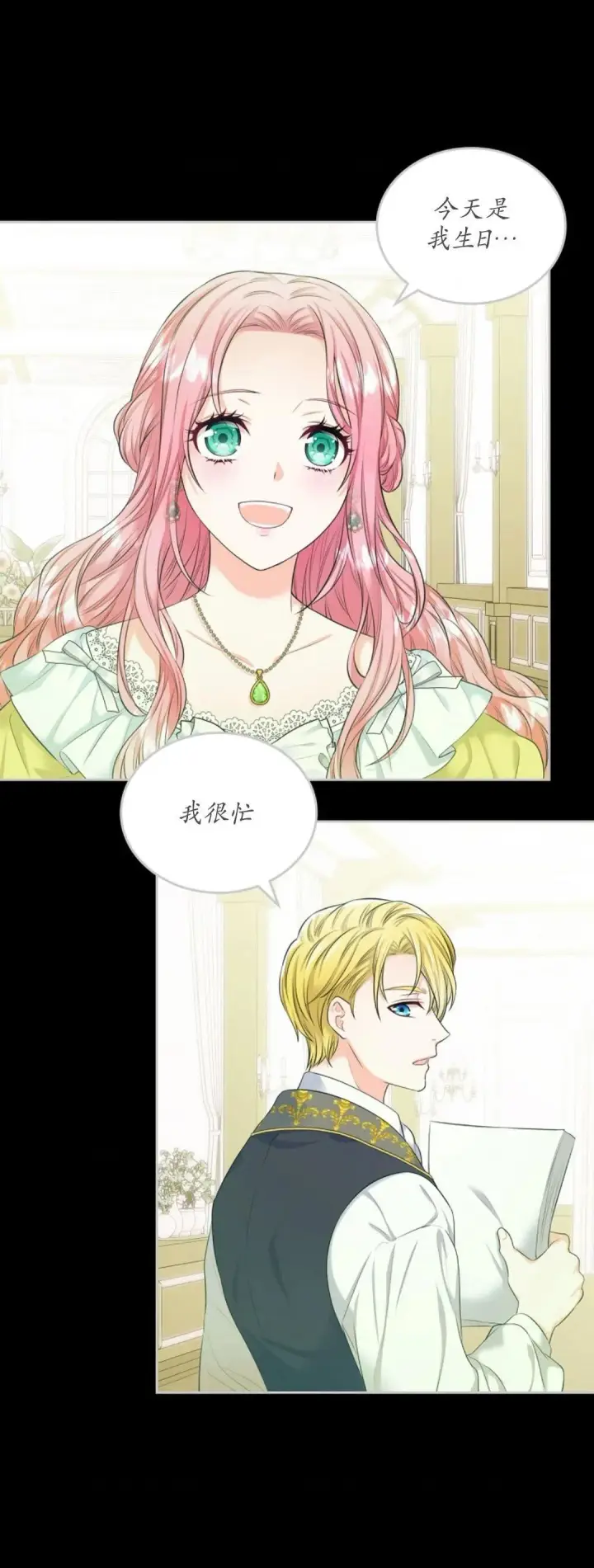 漫画《我要和女主角的妹控哥哥离婚》第01话第57张图