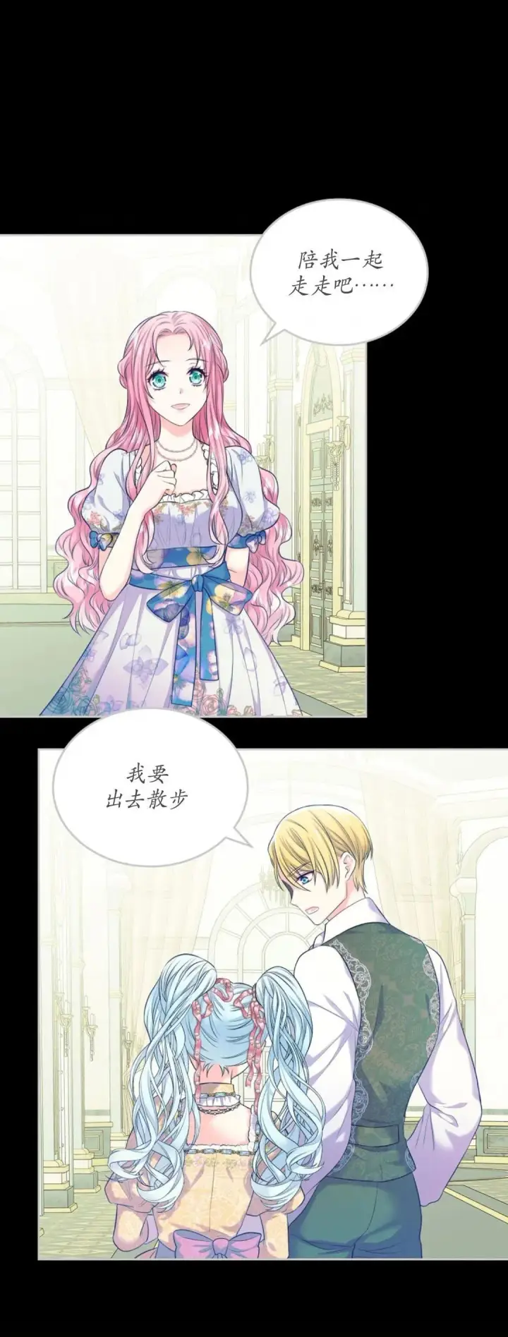 漫画《我要和女主角的妹控哥哥离婚》第01话第58张图