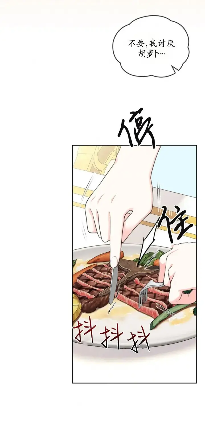 漫画《我要和女主角的妹控哥哥离婚》第01话第6张图