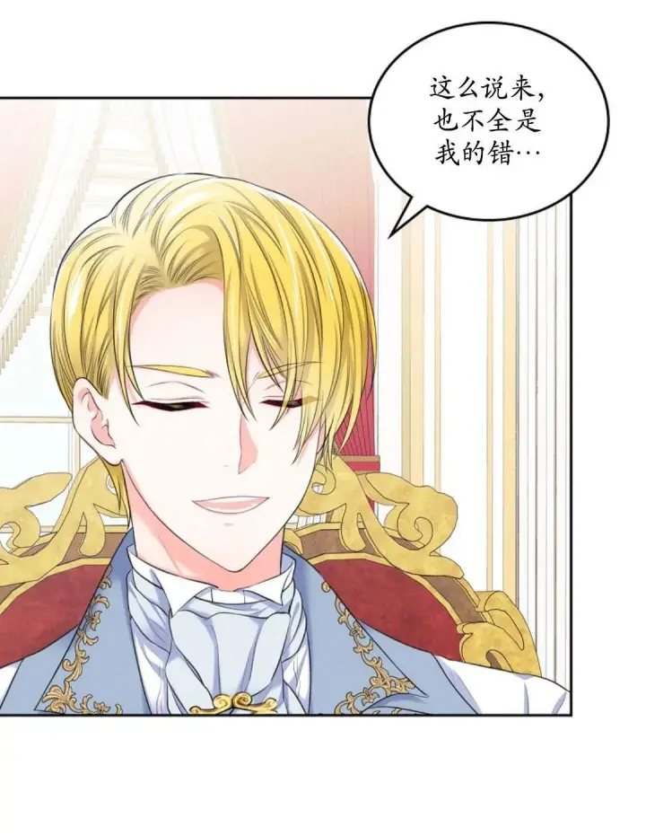漫画《我要和女主角的妹控哥哥离婚》第01话第63张图